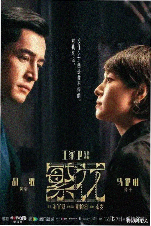 苍兰诀无删减原版电视剧